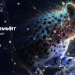В конце мая в Москве пройдет Дата Саммит «Прыжок в эру ИИ»